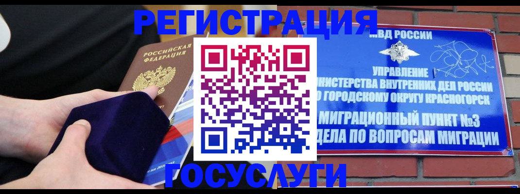 прописка в квартире в Поворино
