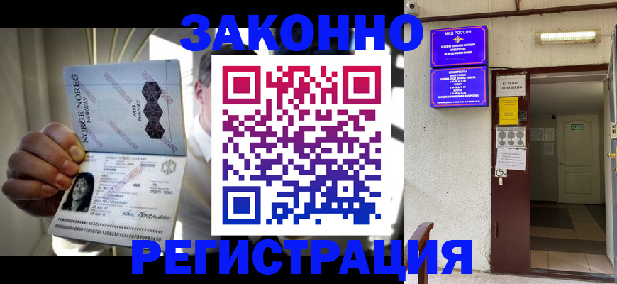 временная регистрация гарантия в Поворино