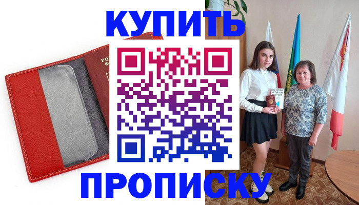 временная регистрация поиск в Поворино