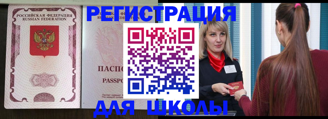 временная регистрация в Поворино