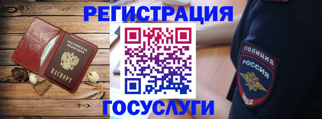 миграционный учет в Поворино